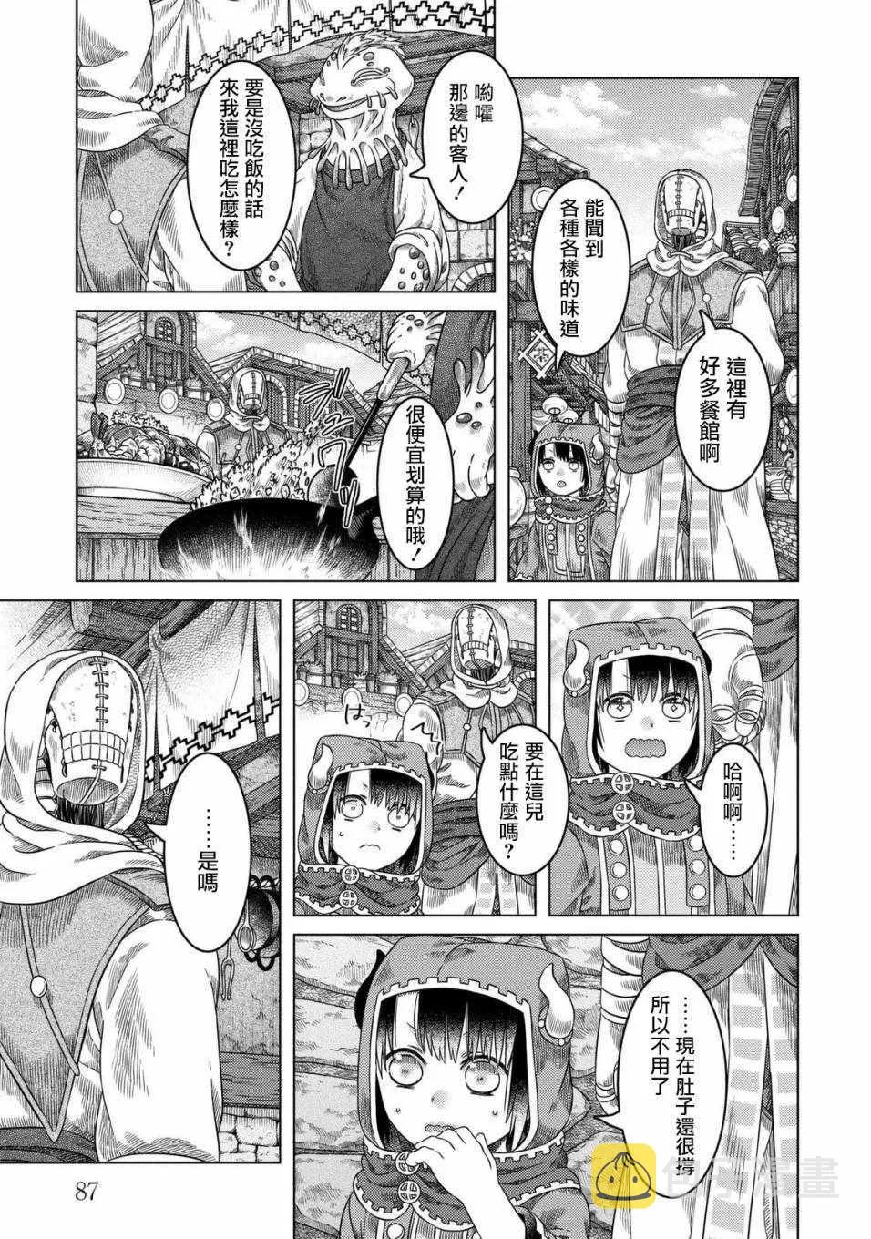 第23话 第7页