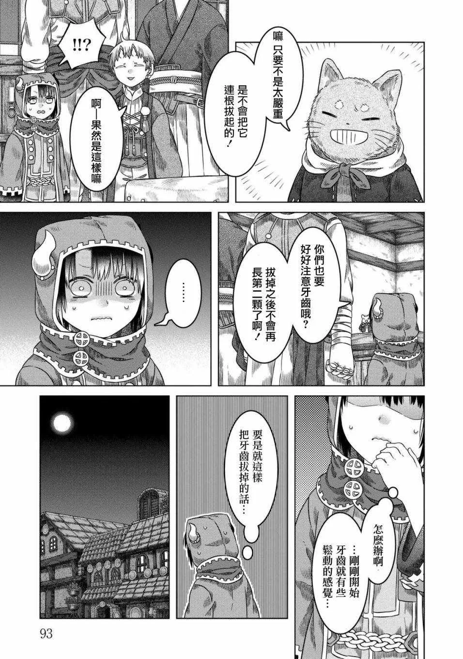第23话 第13页