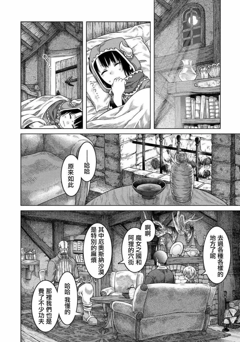 第23话 第14页