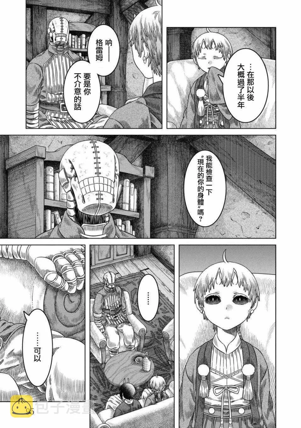 第23话 第15页