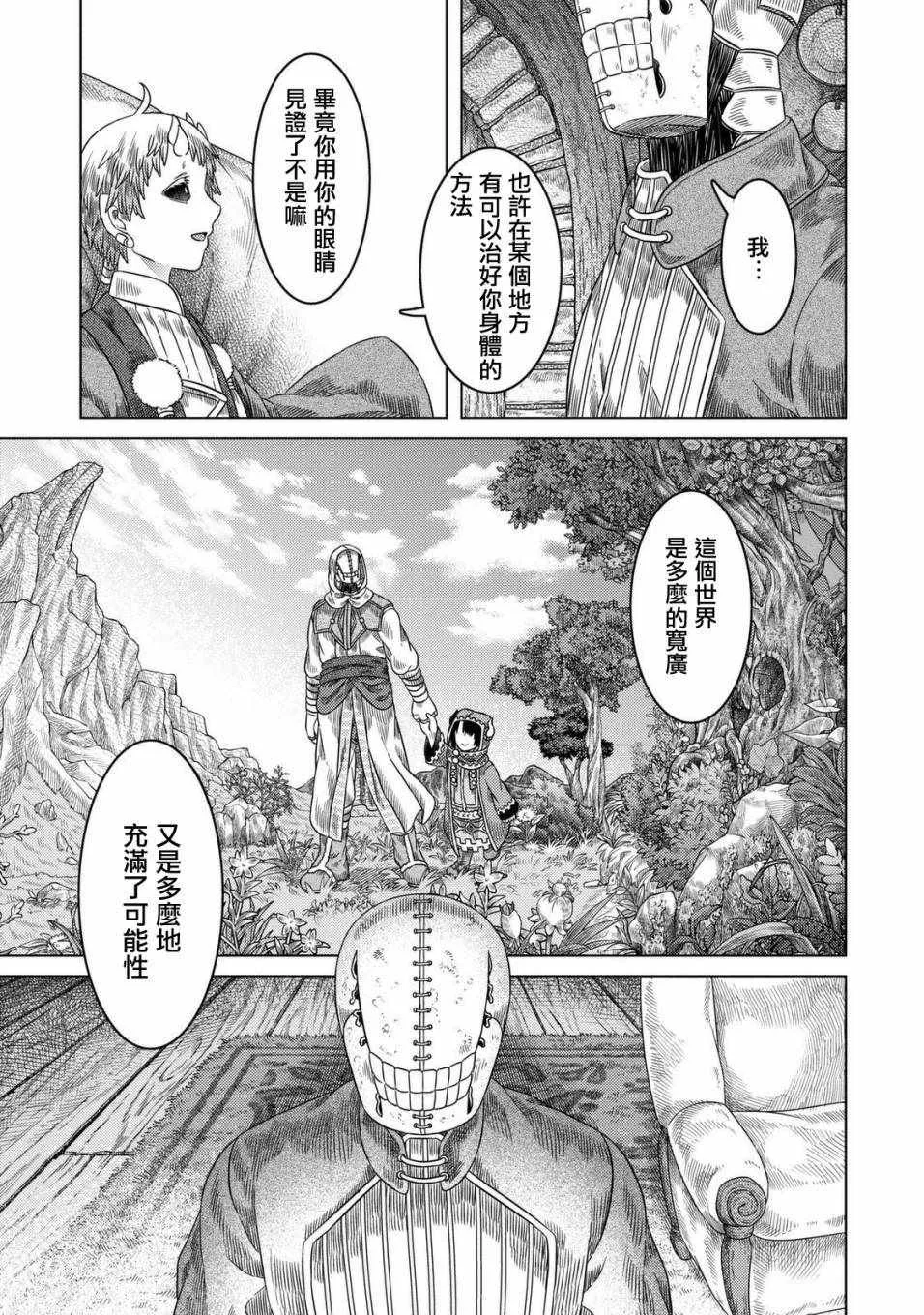 第23话 第19页