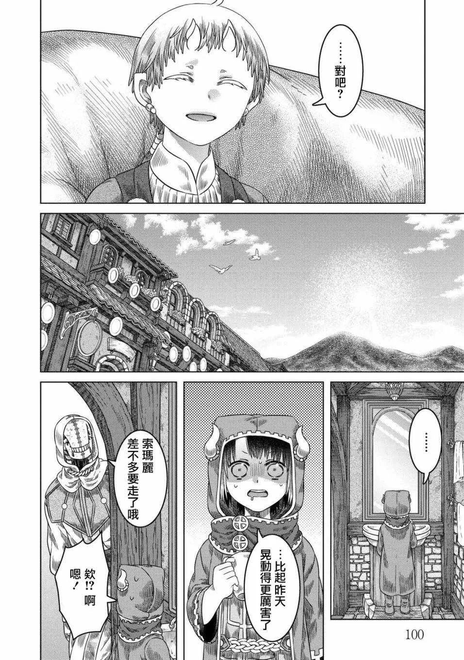 第23话 第20页