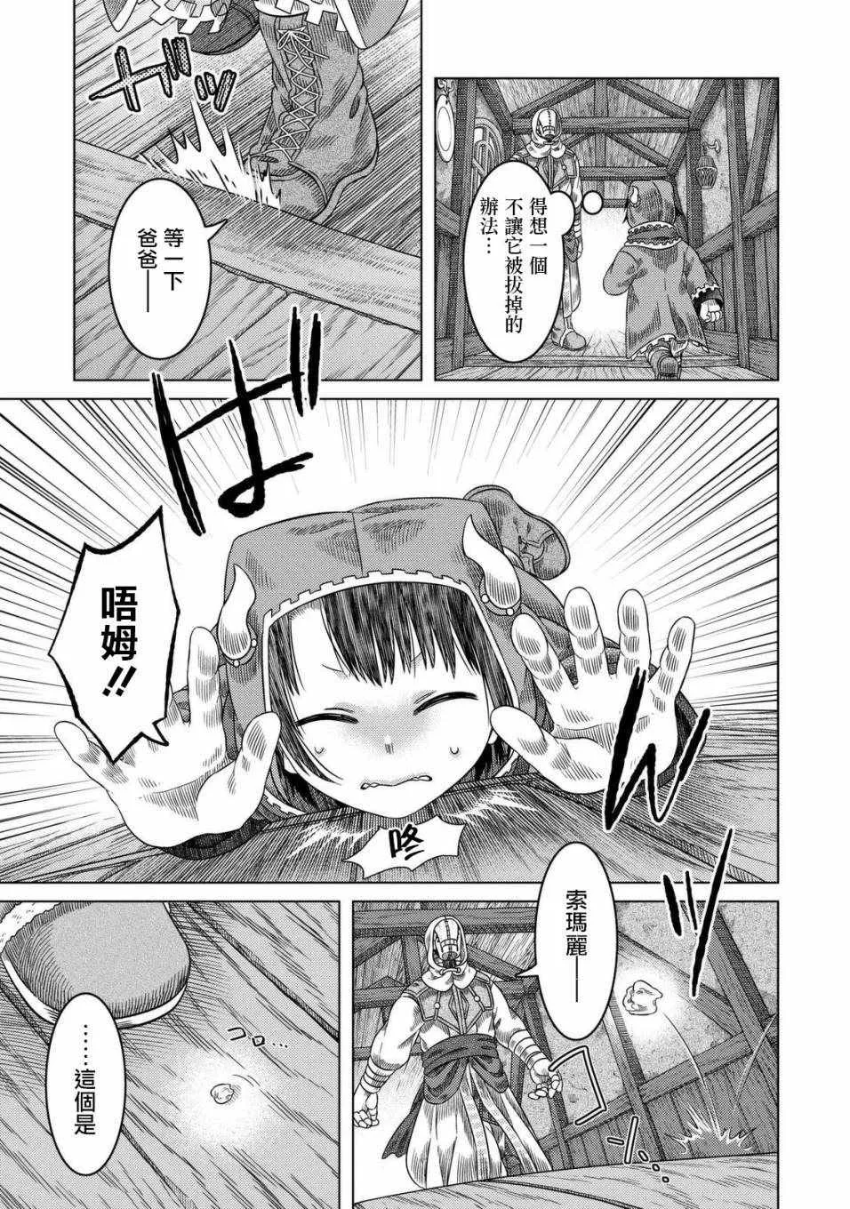 第23话 第21页