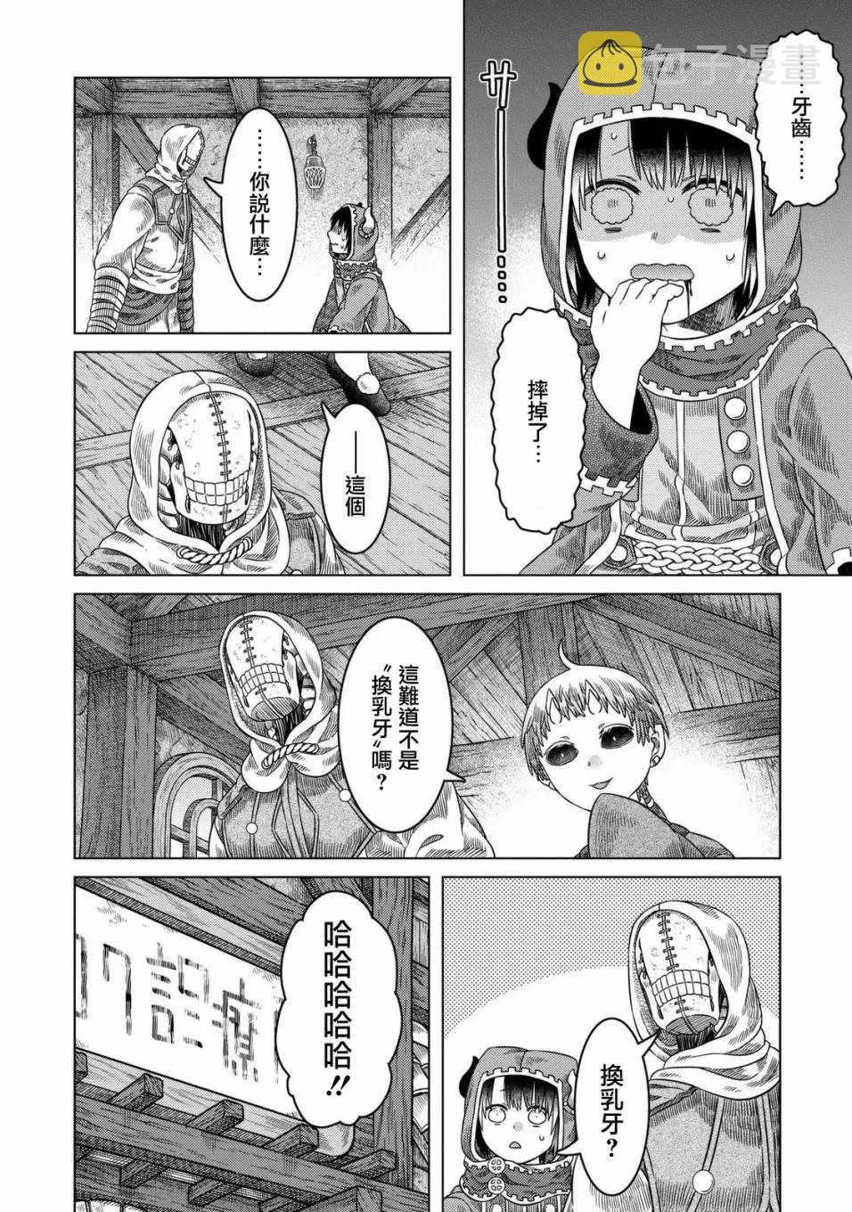 第23话 第22页