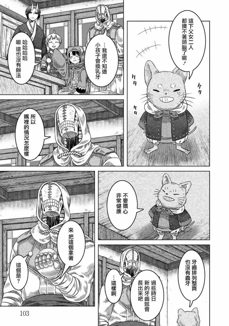 第23话 第23页