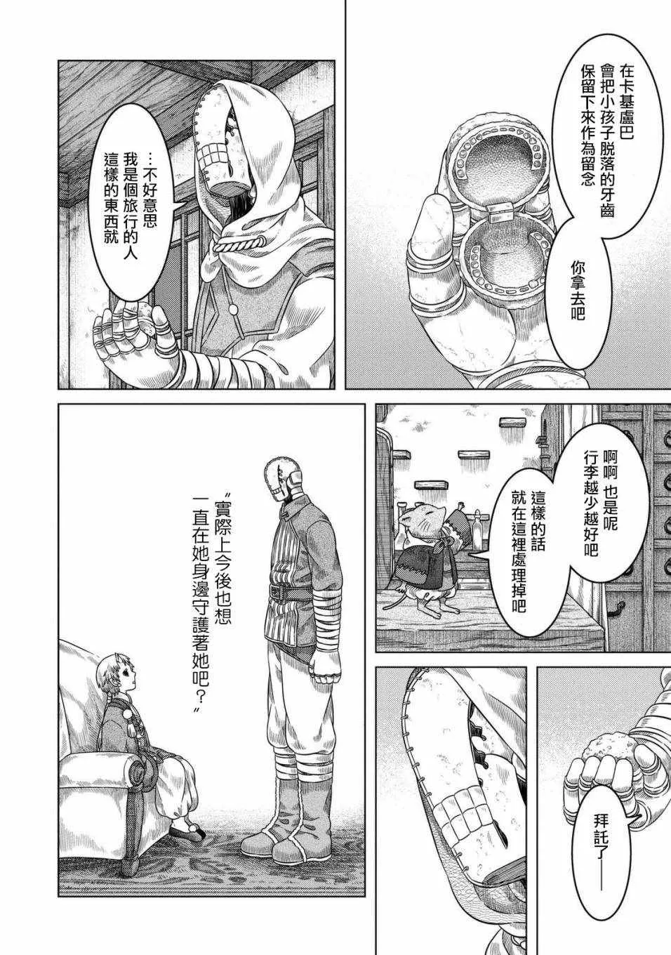 第23话 第24页