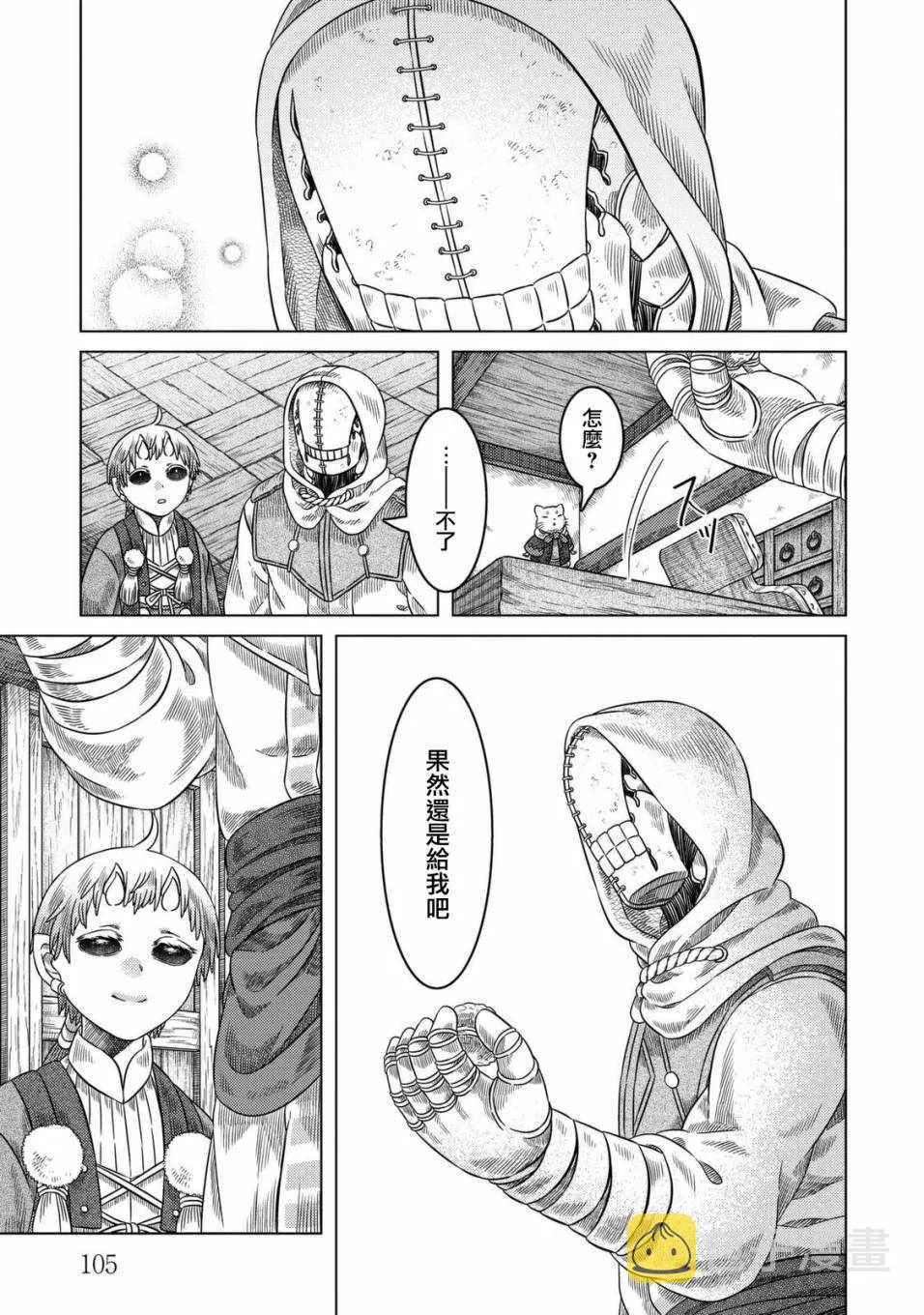 第23话 第25页