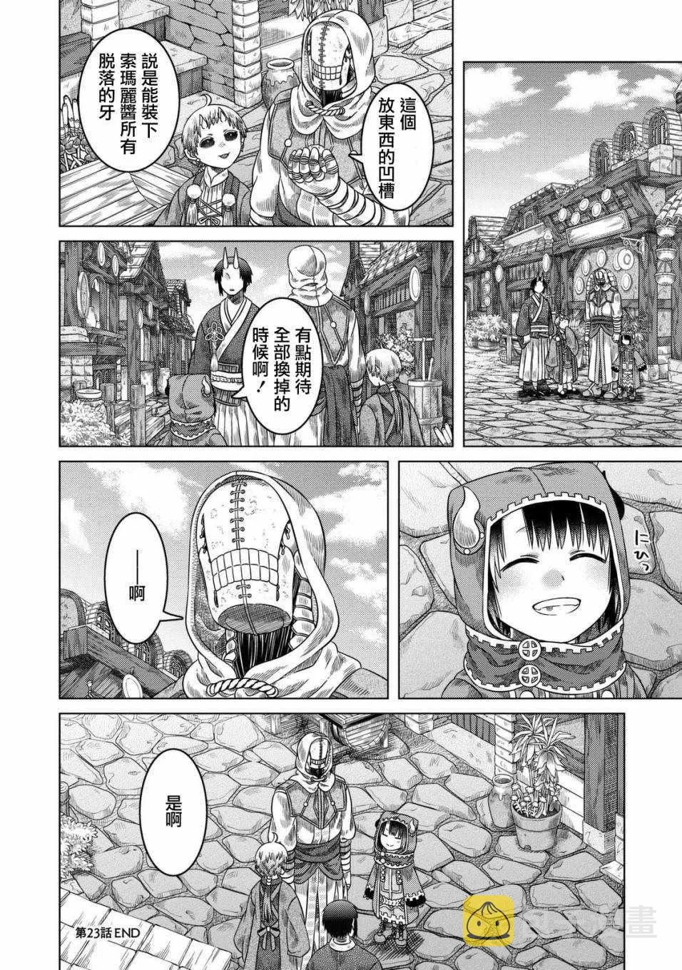 第23话 第26页