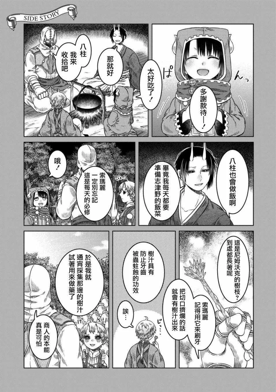 第23话 第27页