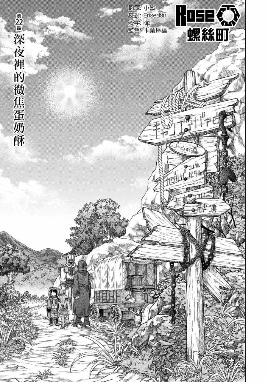 第22话 第1页