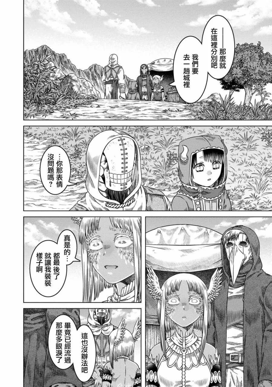 第22话 第2页