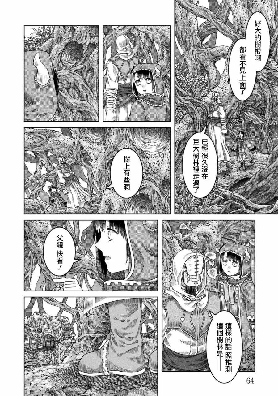第22话 第8页