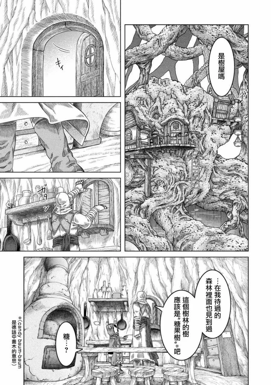 第22话 第9页