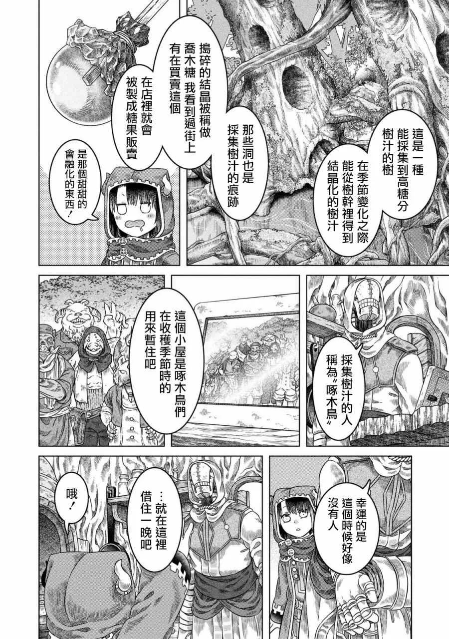 第22话 第10页