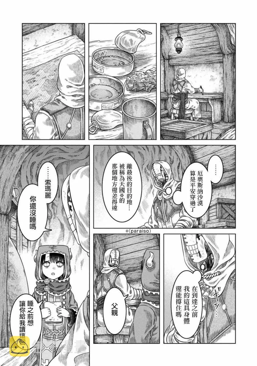 第22话 第11页