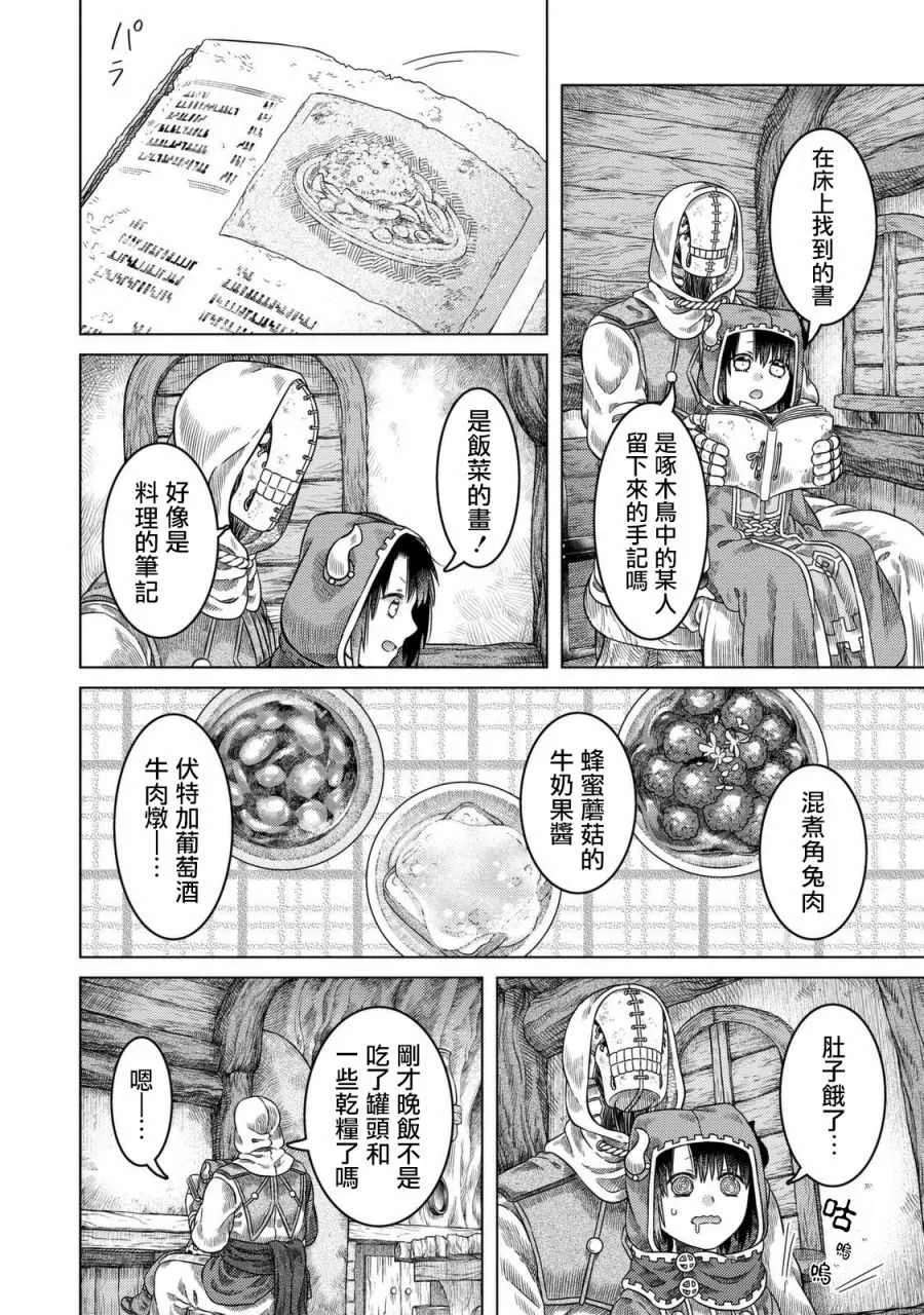 第22话 第12页