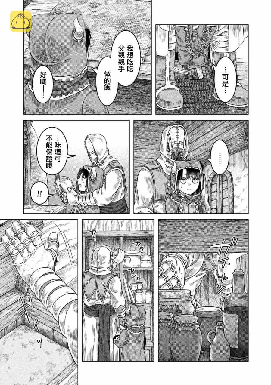 第22话 第13页