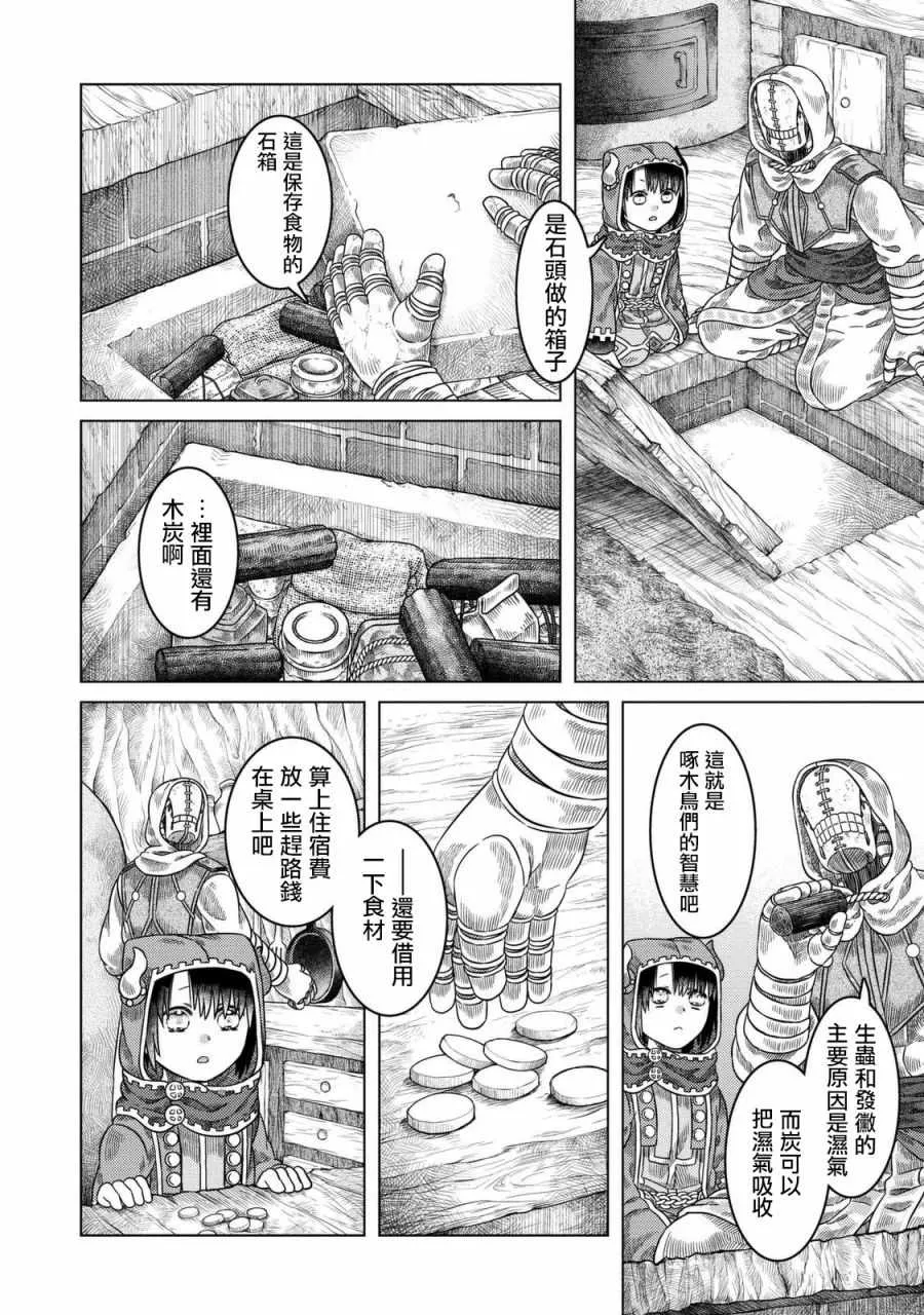 第22话 第14页
