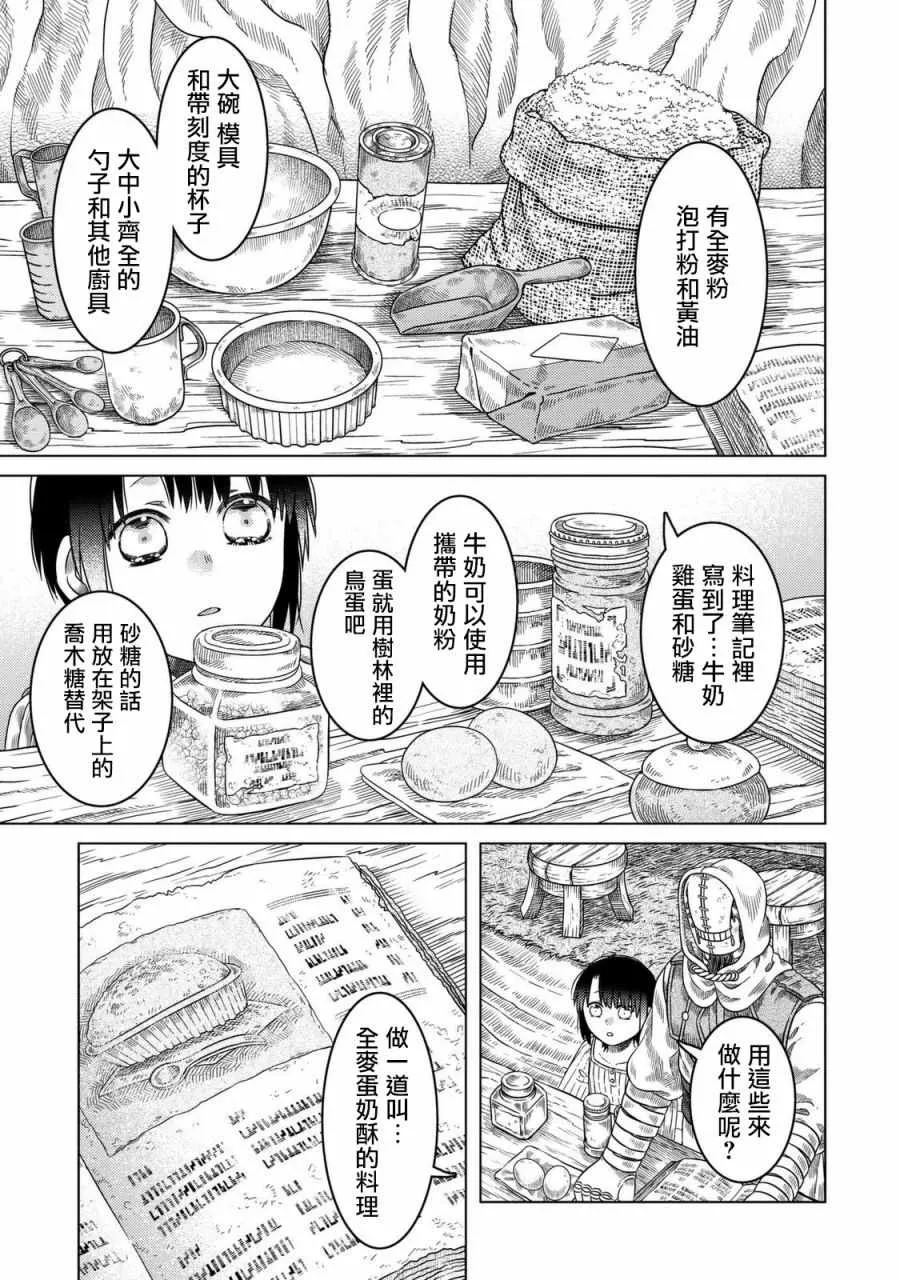 第22话 第15页