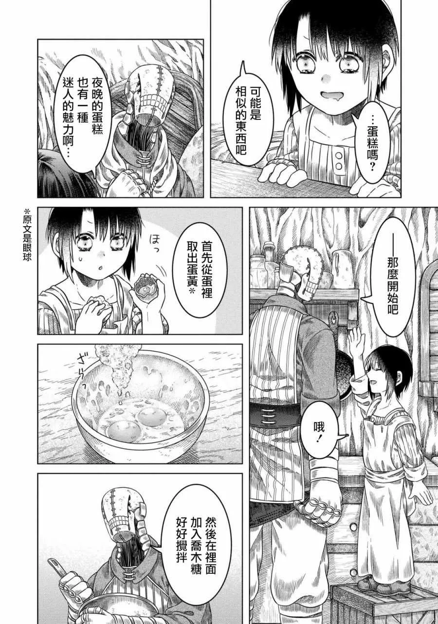第22话 第16页