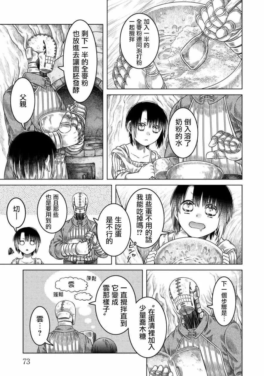 第22话 第17页
