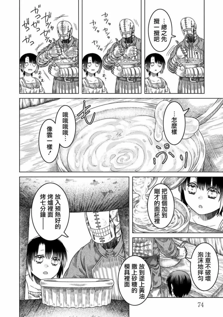 第22话 第18页