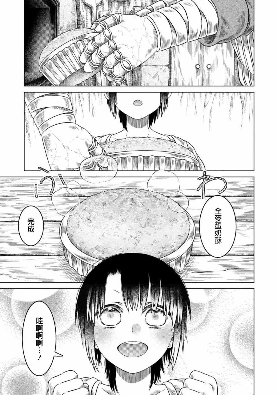 第22话 第19页