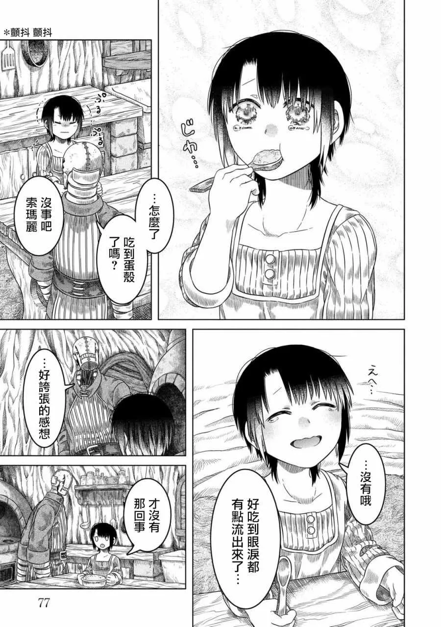 第22话 第21页