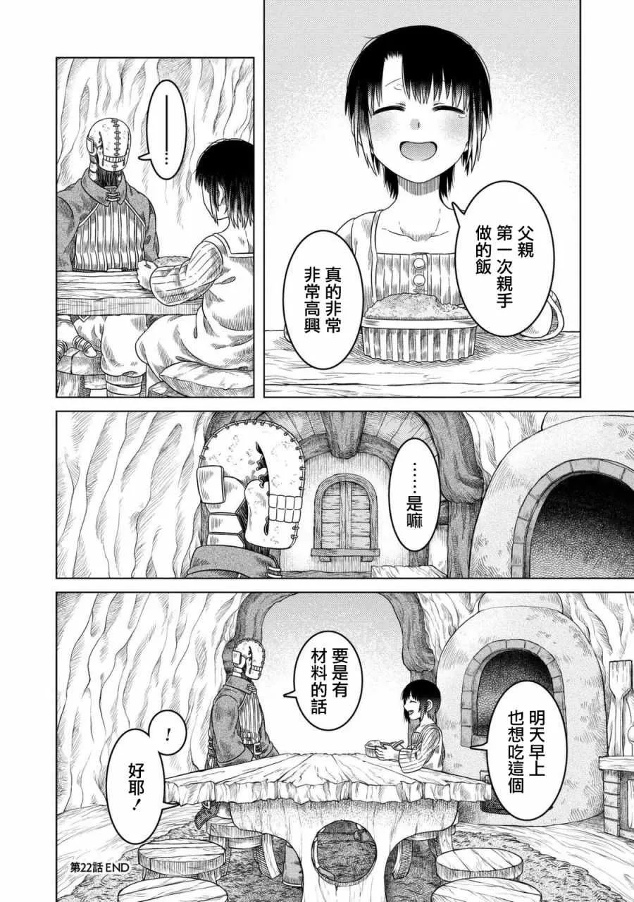 第22话 第22页