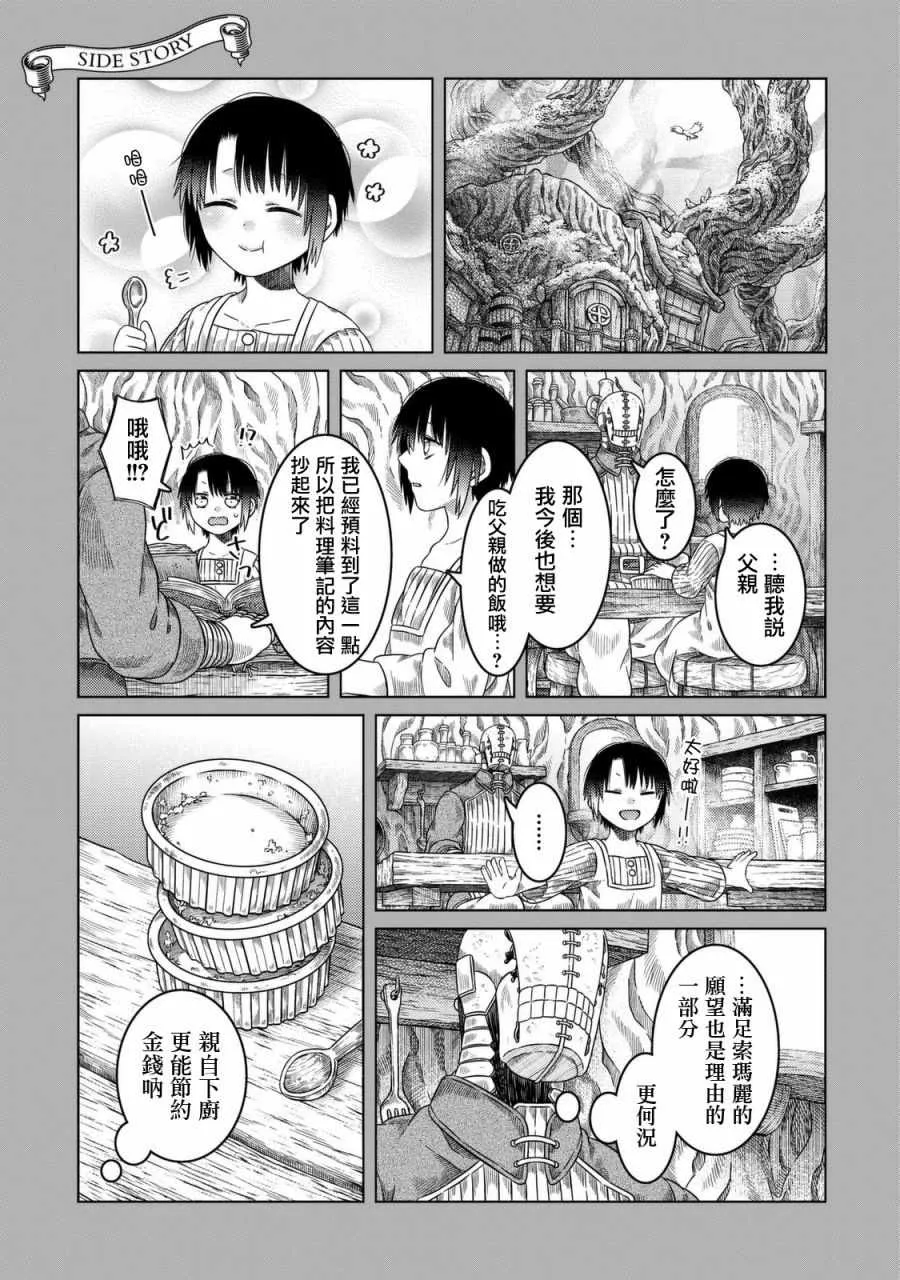 第22话 第23页