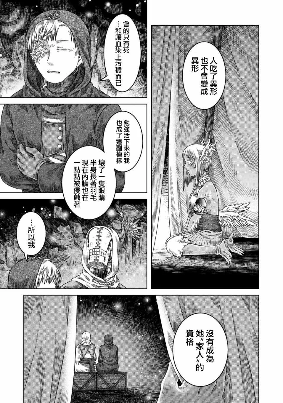 第21话 第1页