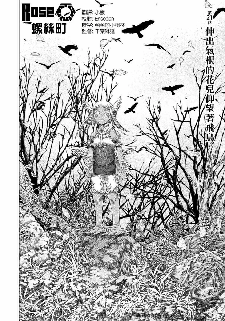 第21话 第2页
