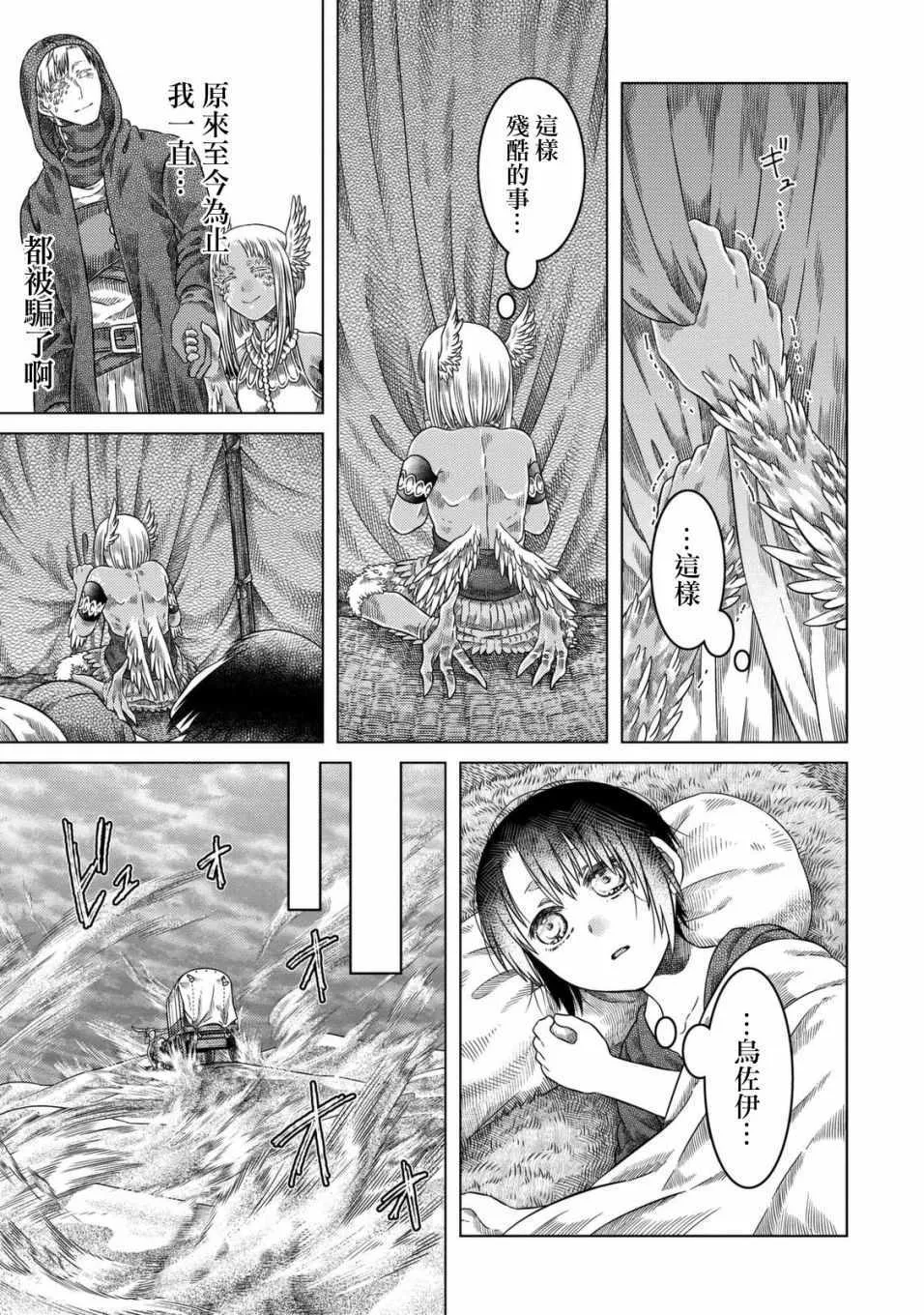 第21话 第3页