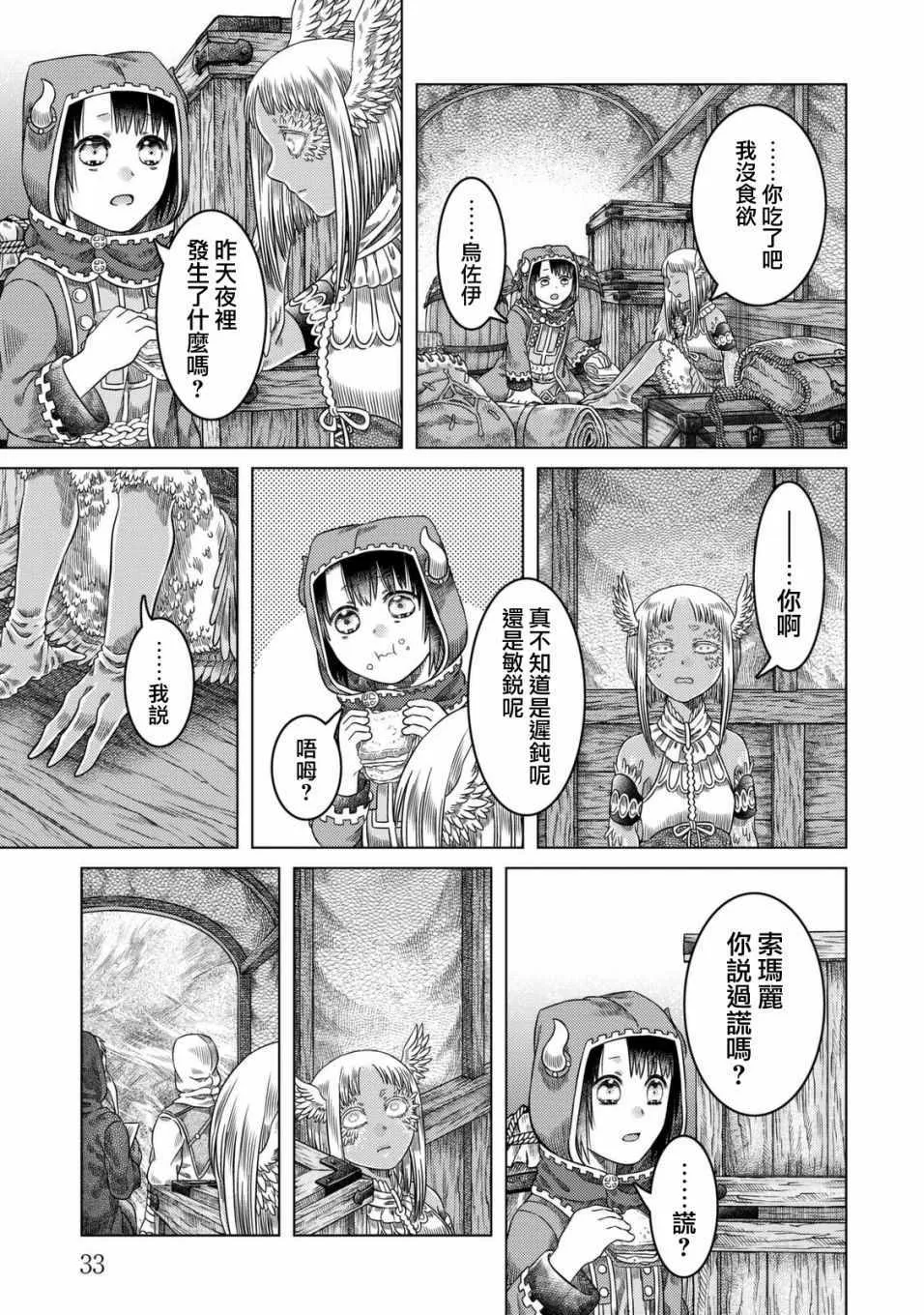 第21话 第5页
