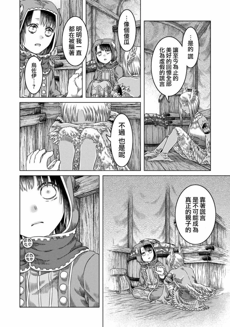 第21话 第6页