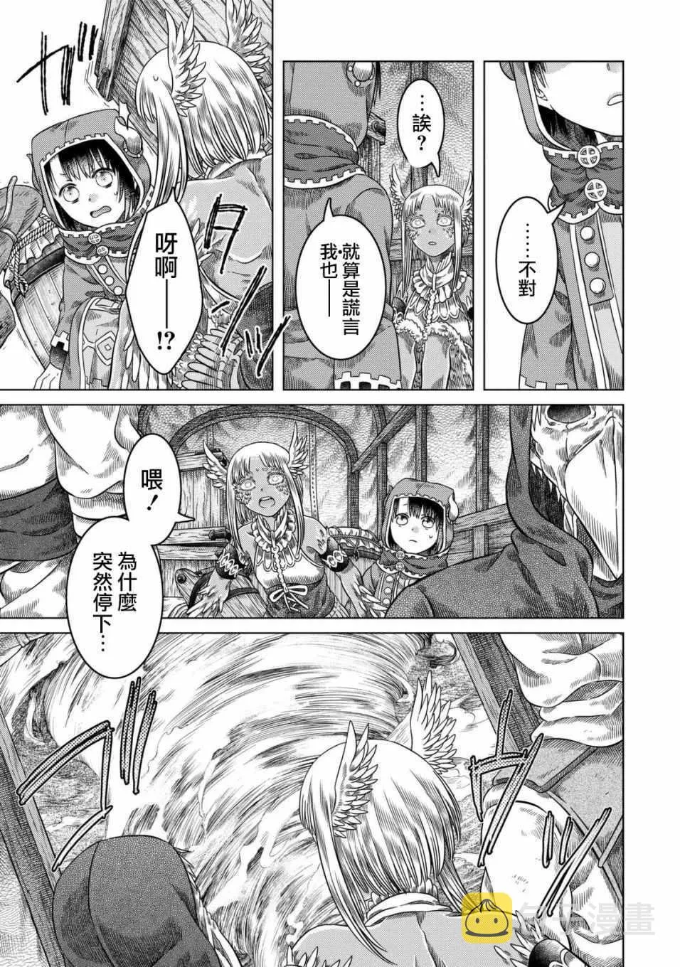 第21话 第7页