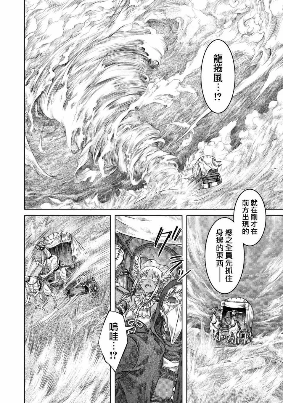 第21话 第8页