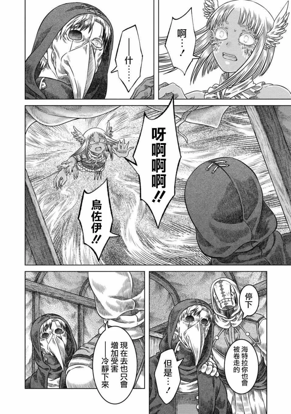 第21话 第10页