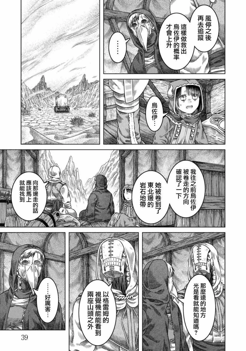第21话 第11页