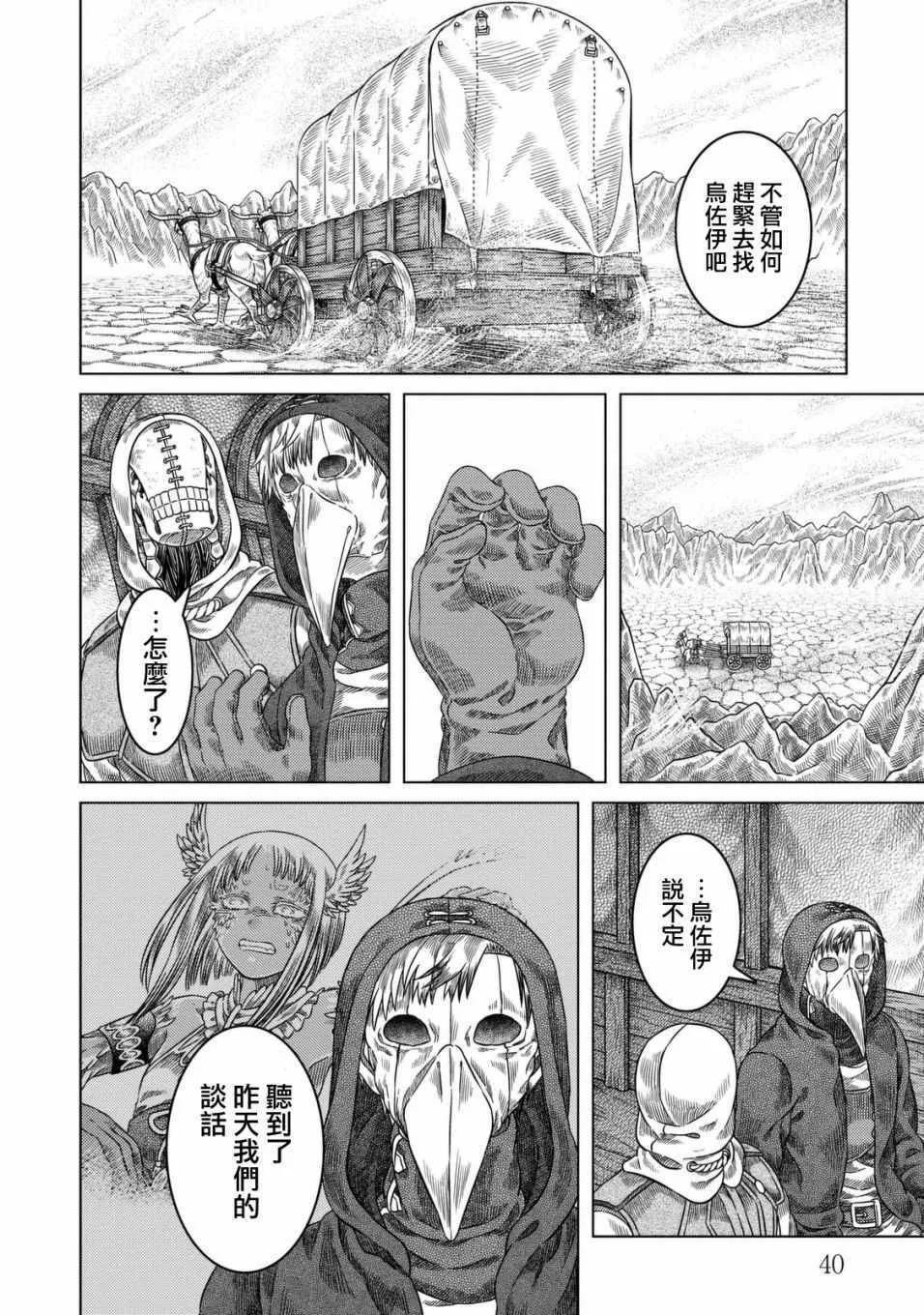 第21话 第12页