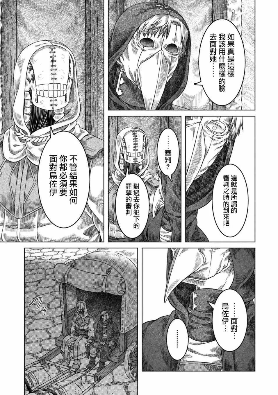 第21话 第13页
