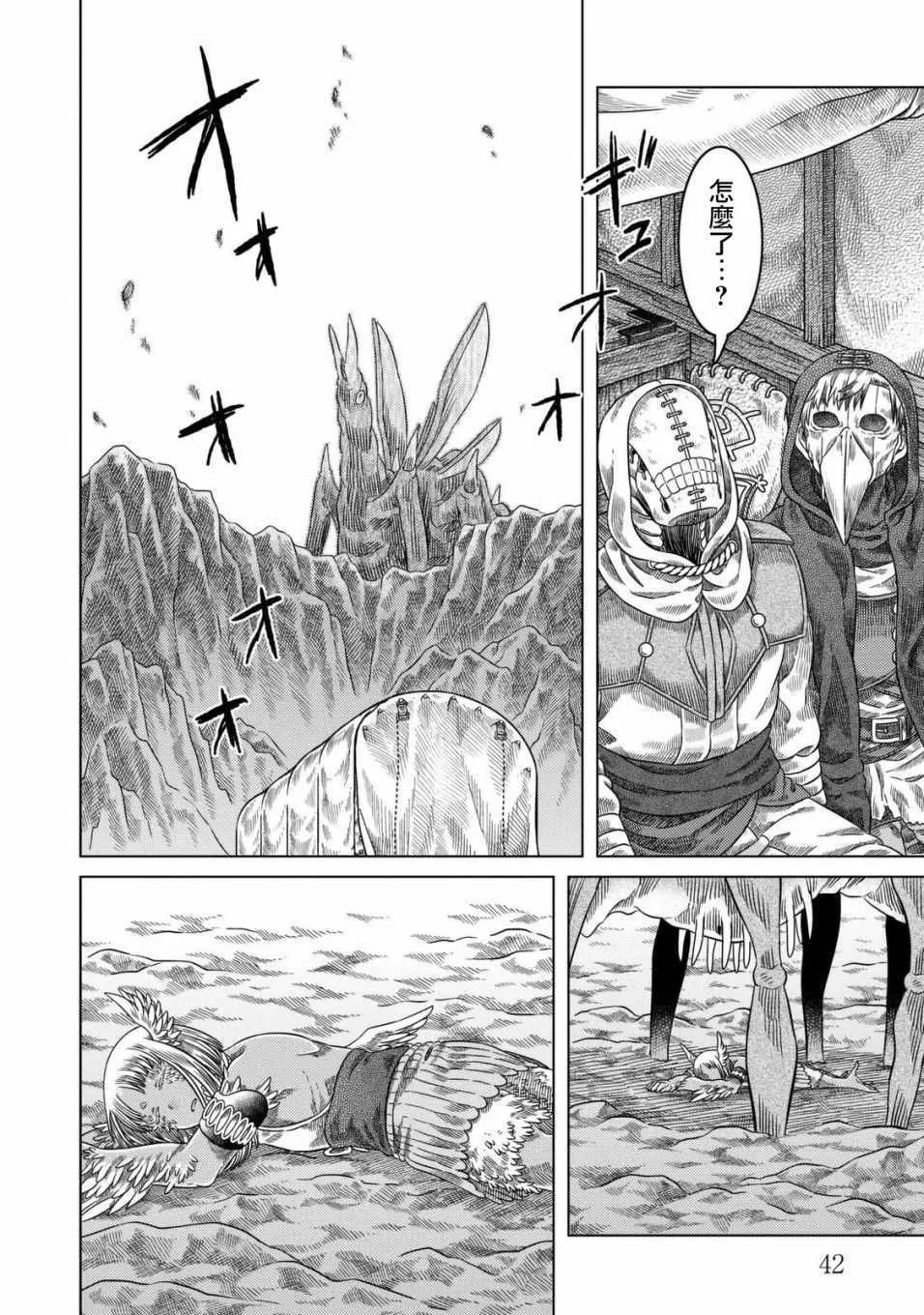 第21话 第14页