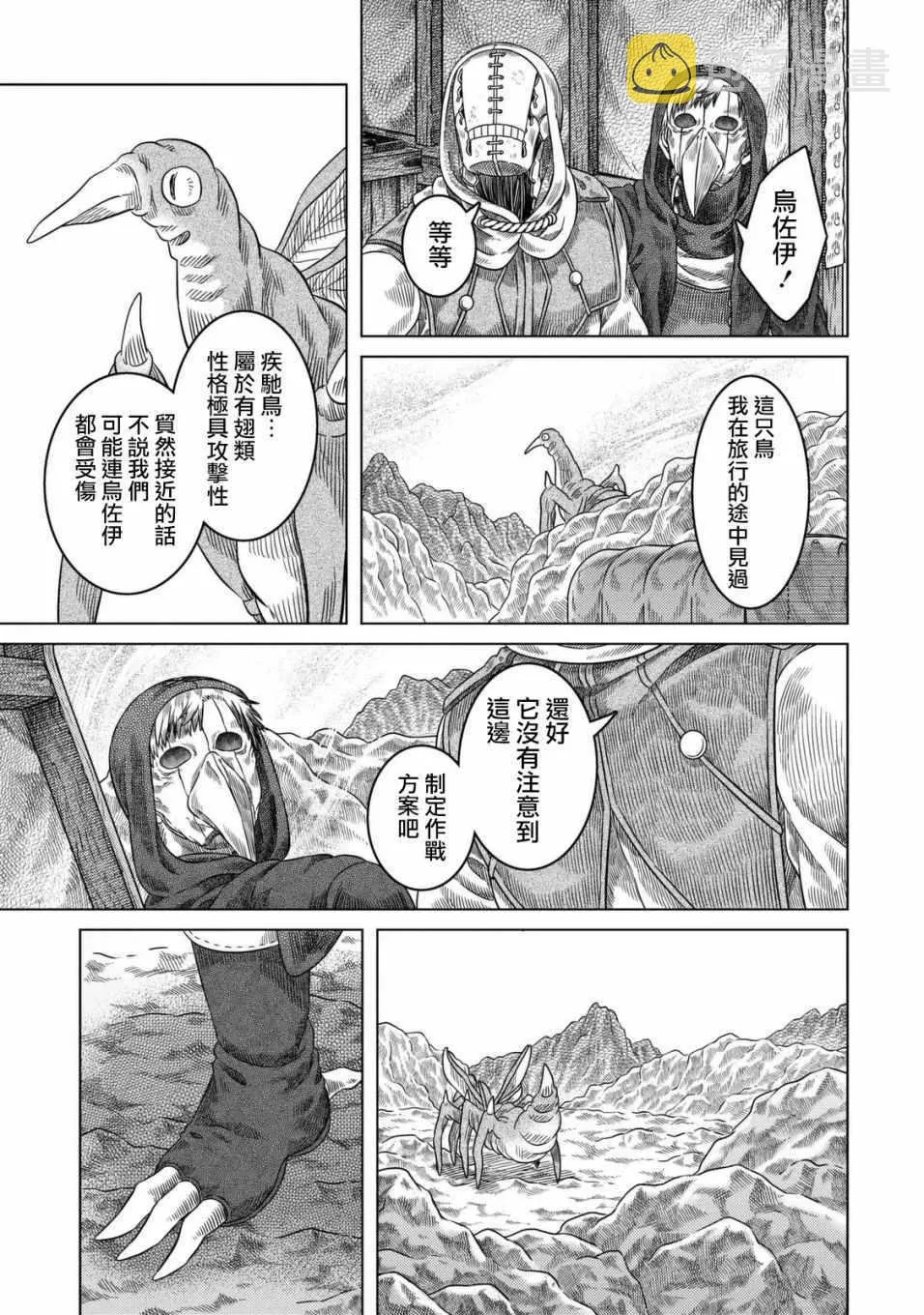 第21话 第15页