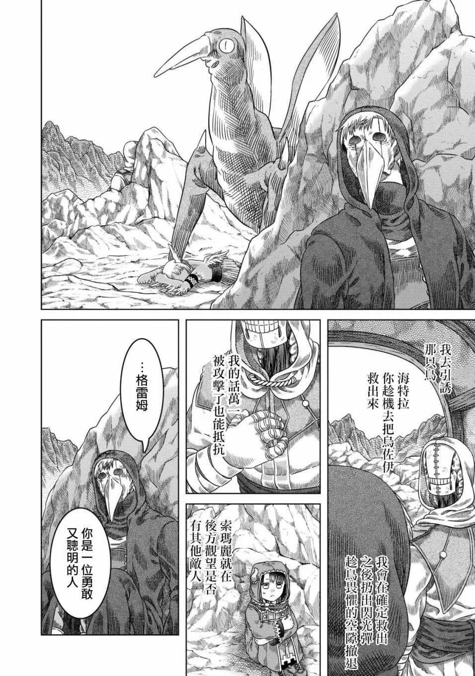 第21话 第16页