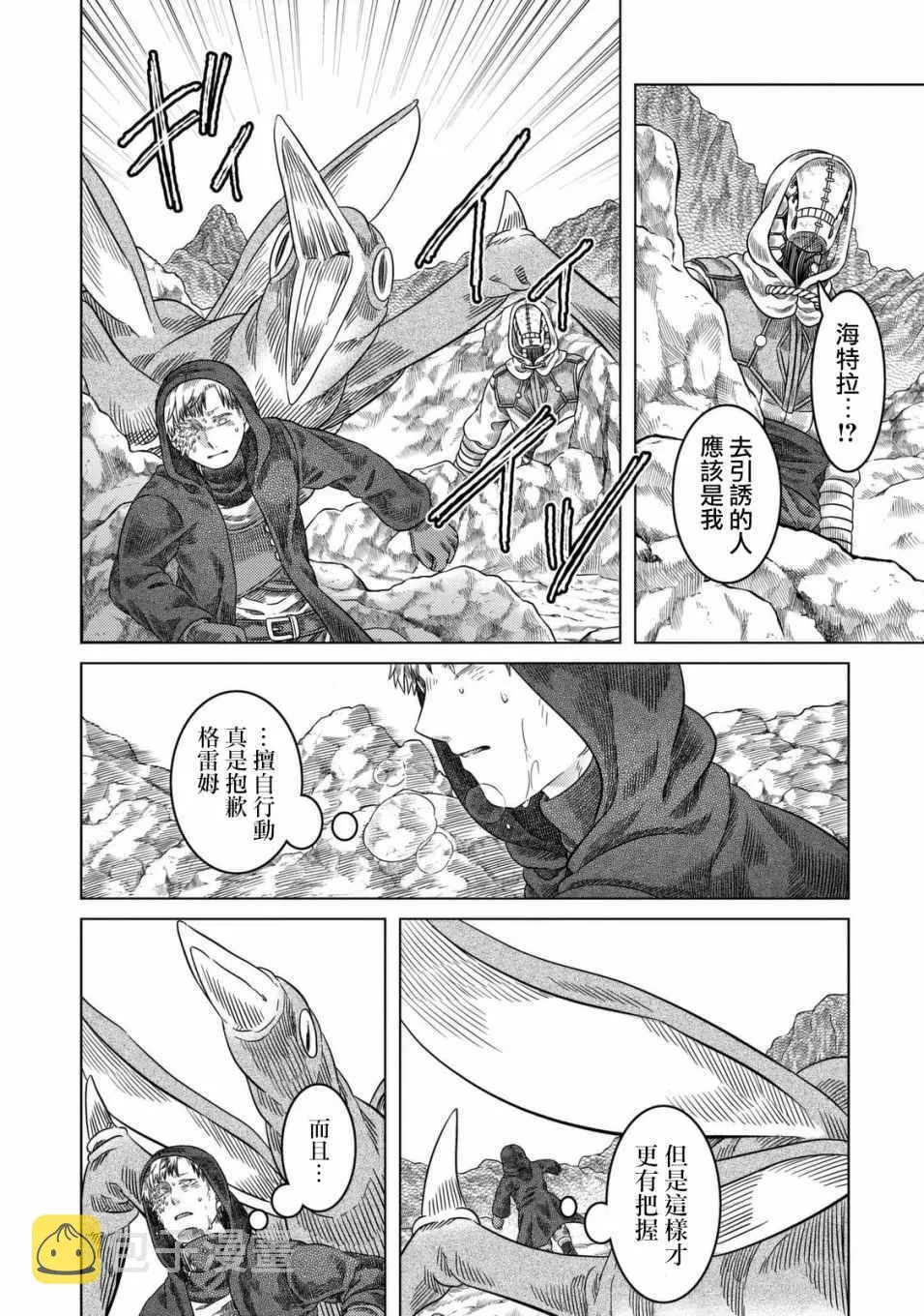 第21话 第18页