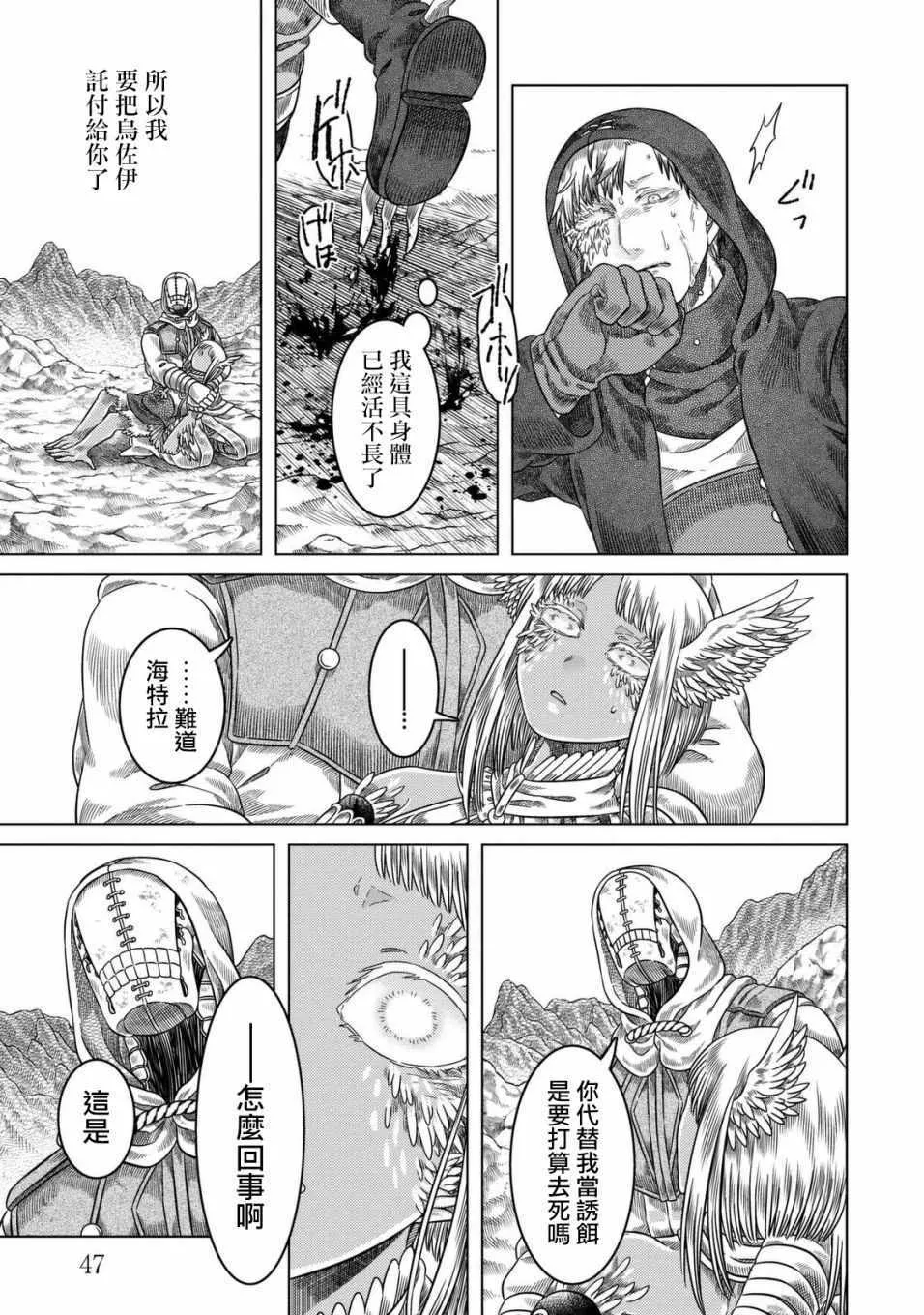 第21话 第19页