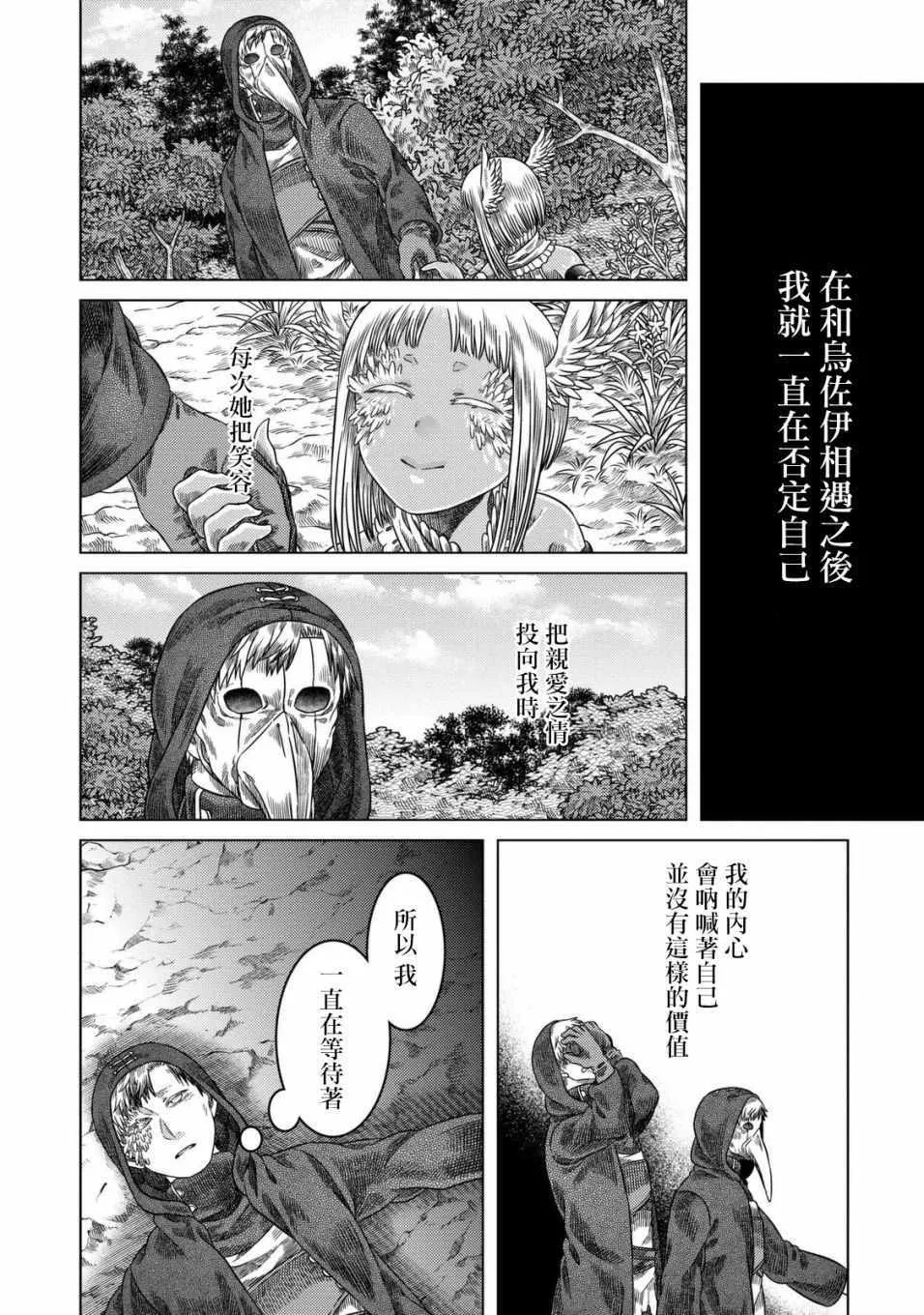 第21话 第20页