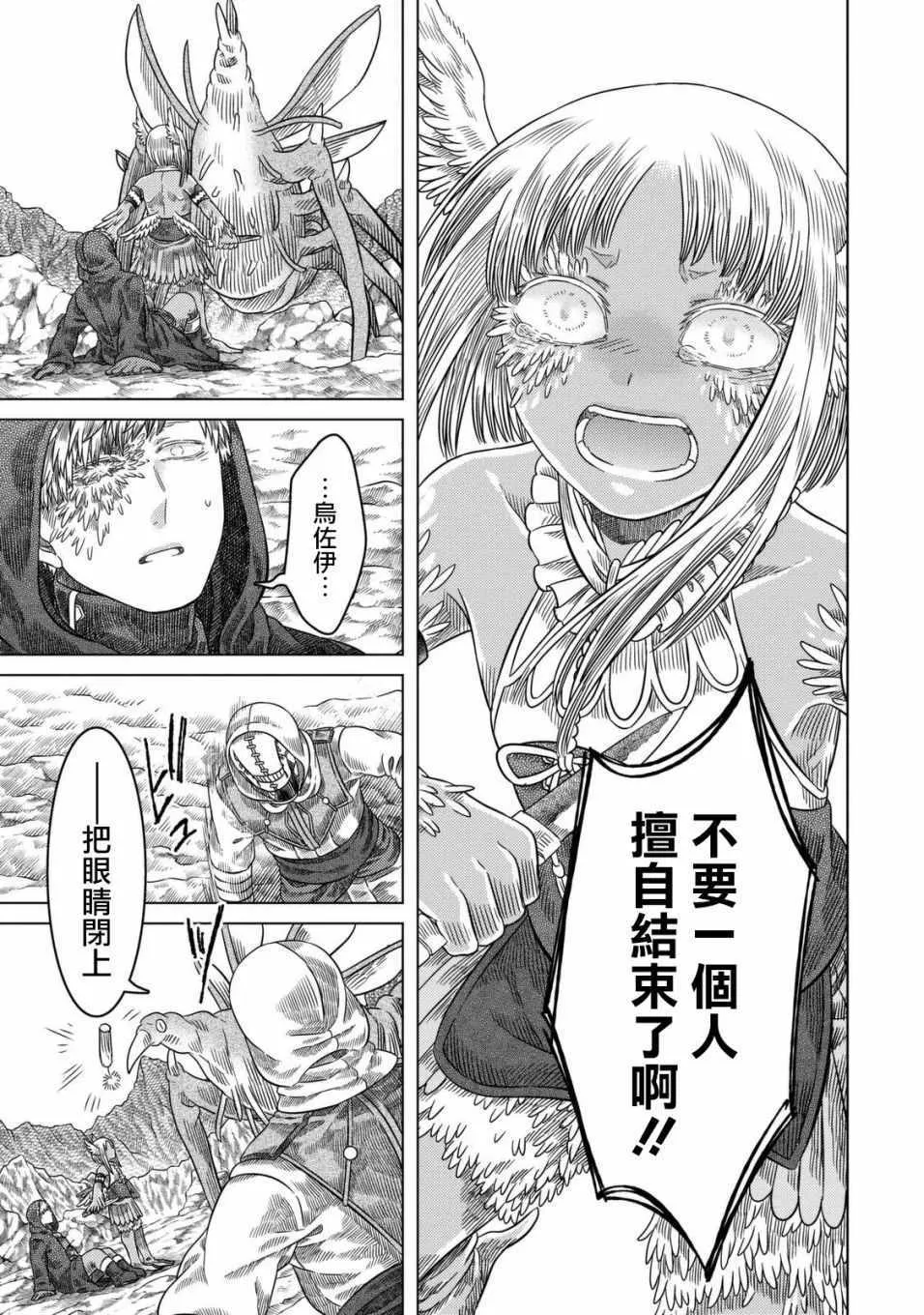 第21话 第23页