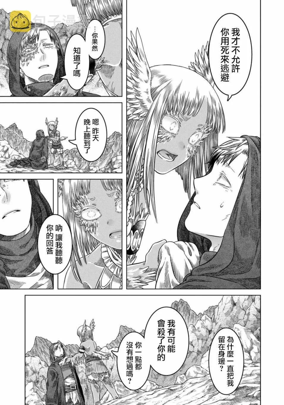 第21话 第25页