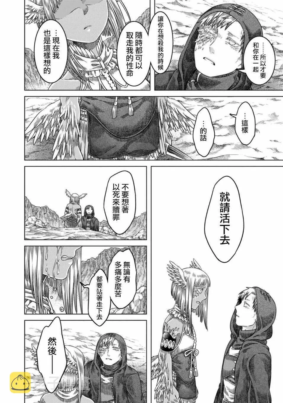 第21话 第26页